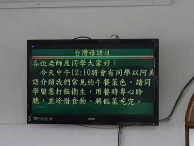 透過校內無聲廣播系統向全校同學介紹本次台灣母語日活動