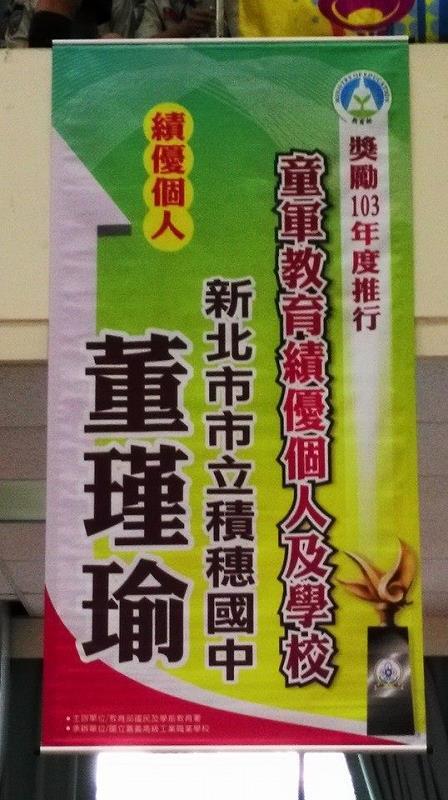 績優個人獎