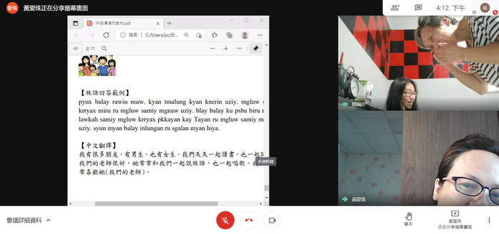 老師透過google meet與學生及家長進行線上課程