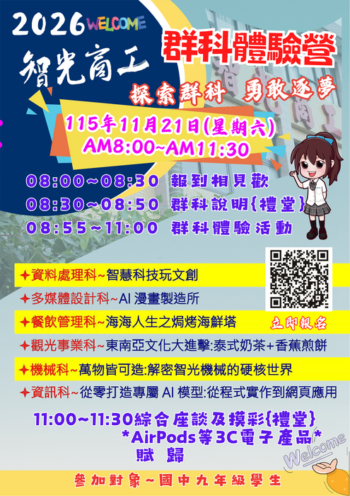 生涯探索