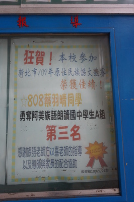 於校園布告欄張貼本土語言相關比賽得獎同學海報