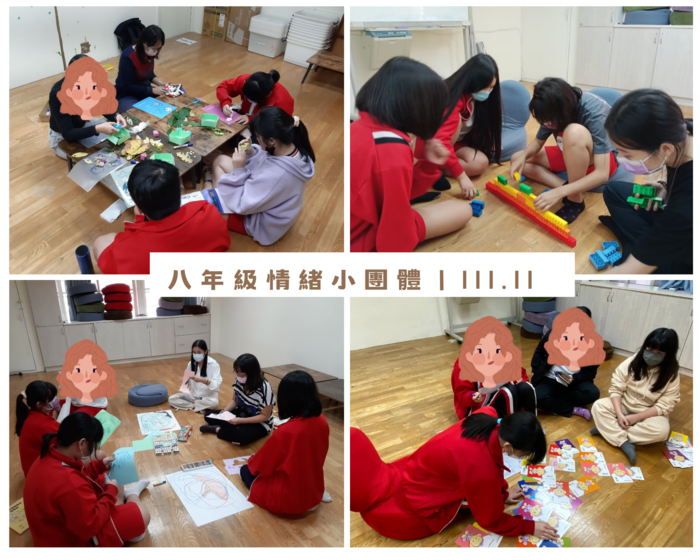成員用八週的時間更認識自己的情緒
