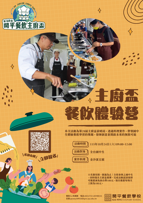 金沙蛋豆腐