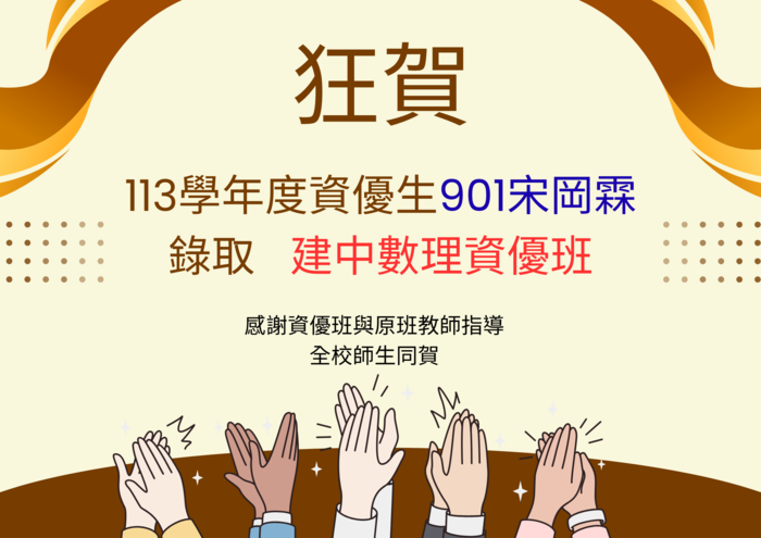 901宋岡霖圖片