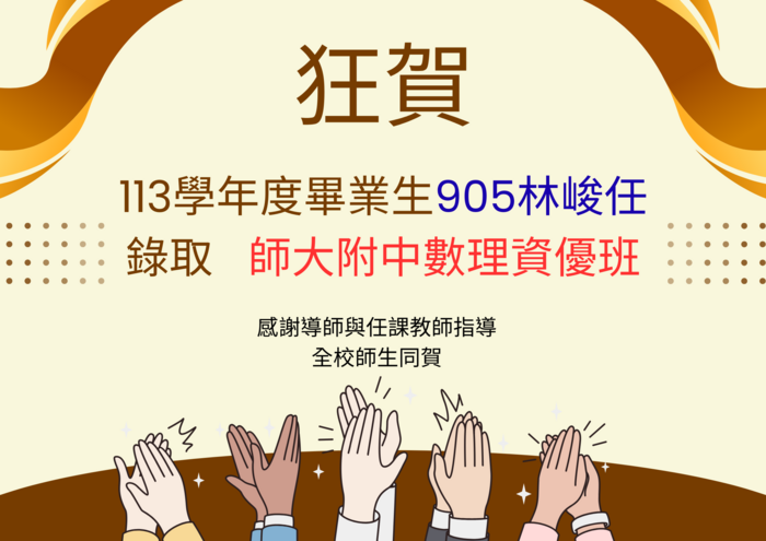 905林峻任圖片