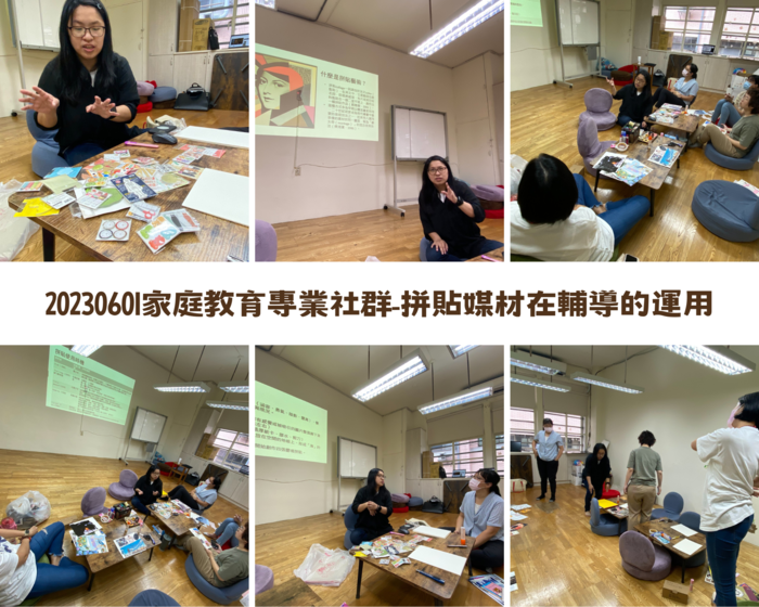 講師分享拼貼媒材的運用 也讓老師們都身心療癒了