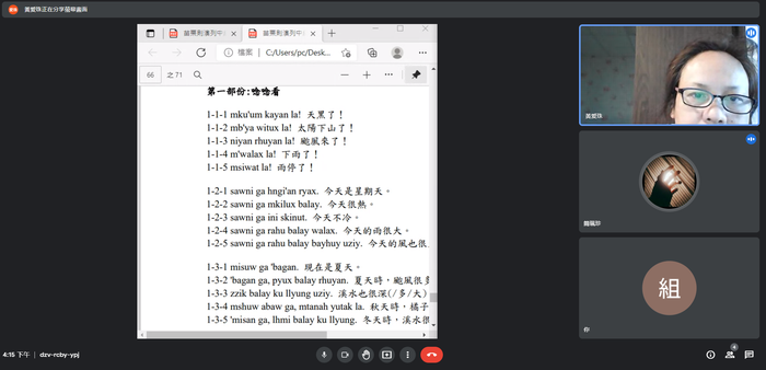 老師透過google meet與學生進行線上課程