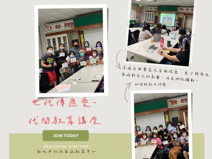 藉由家庭教育中心講師的分享及和諧粉彩的實作，代間族群及家長們收穫滿滿!