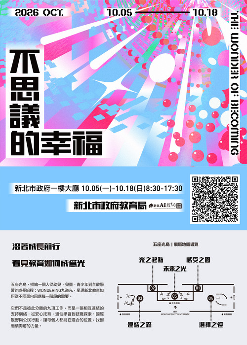 不思議的幸福邀請卡