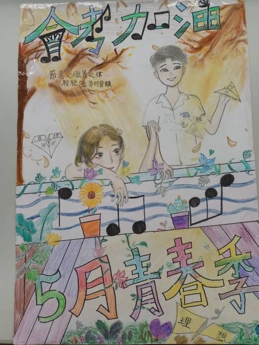 載音行